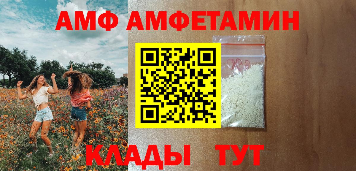 АМФЕТАМИН 97%  Вход с VPN  АМФЕТАМИН  Осинники 