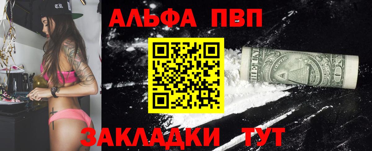 Осинники  Альфа ПВП  A PVP крисы CK  Вход с VPN  А ПВП Соль  Alpha-PVP VHQ 