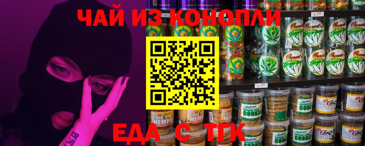 Canna-Cookies марихуана  Вход с VPN  Осинники 