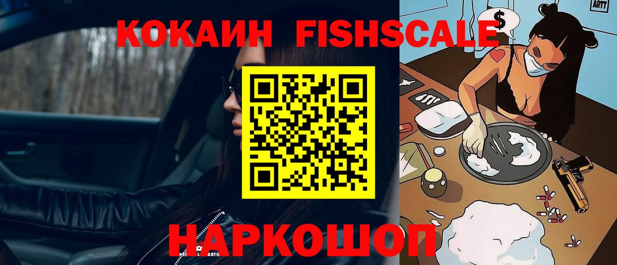 Cocaine Колумбийский  Вход с VPN  Осинники  Cocaine 98% 