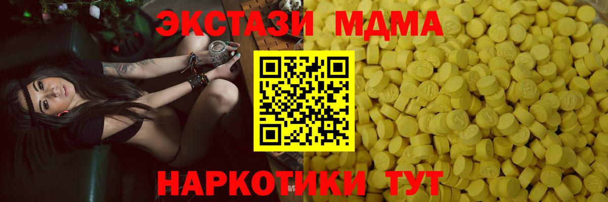 где можно купить наркотик  Вход с VPN  Ecstasy  Осинники  ЭКСТАЗИ 99%  ЭКСТАЗИ Philipp Plein 
