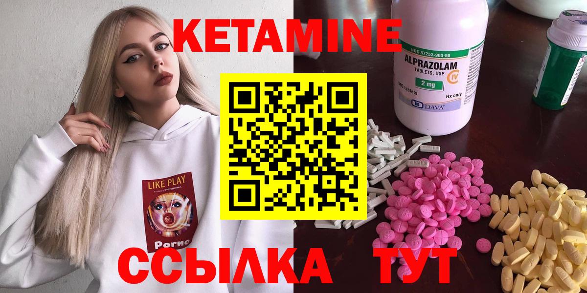 Кетамин ketamine  Вход с VPN  Осинники 