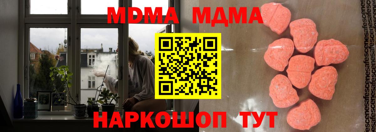МДМА Molly  МДМА молли  МДМА  Вход с VPN  Осинники 