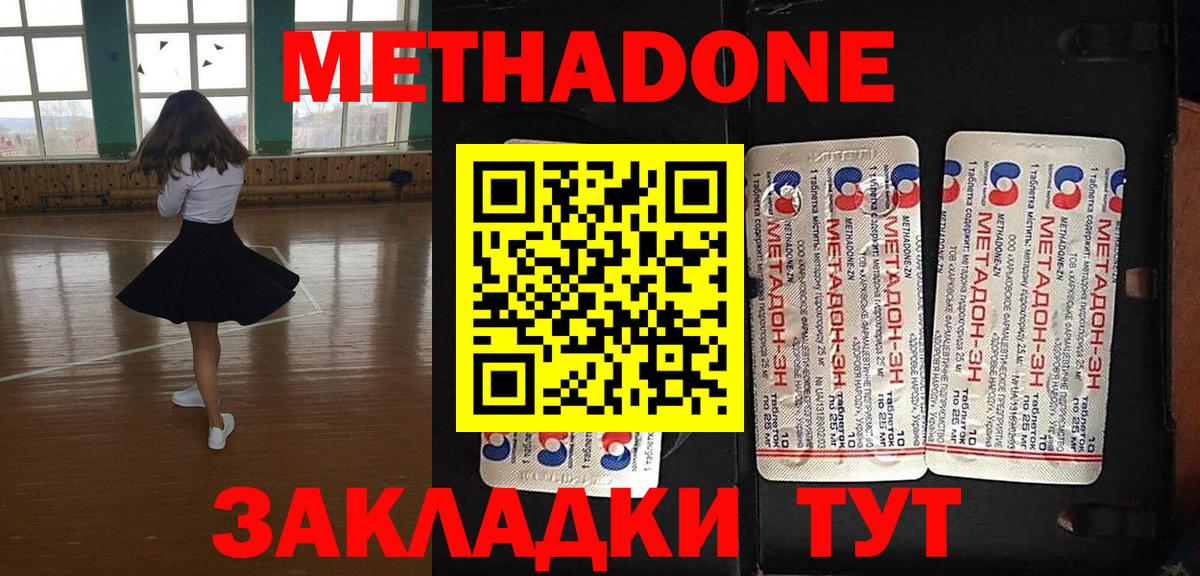 МЕТАДОН VHQ    ТОР  Осинники  Вход с VPN  Метадон VHQ 