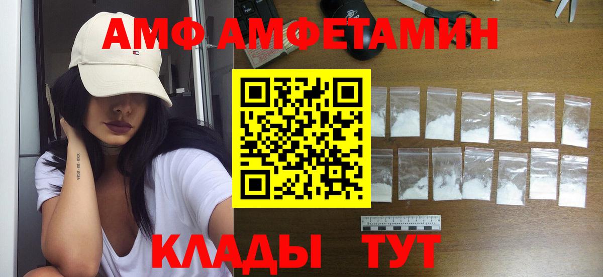 Первитин кристалл Осинники