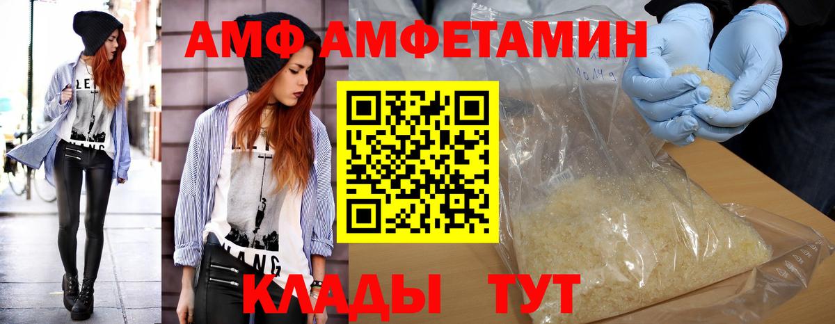 Осинники  МЕТАМФЕТАМИН винт  Метамфетамин  Вход с VPN 