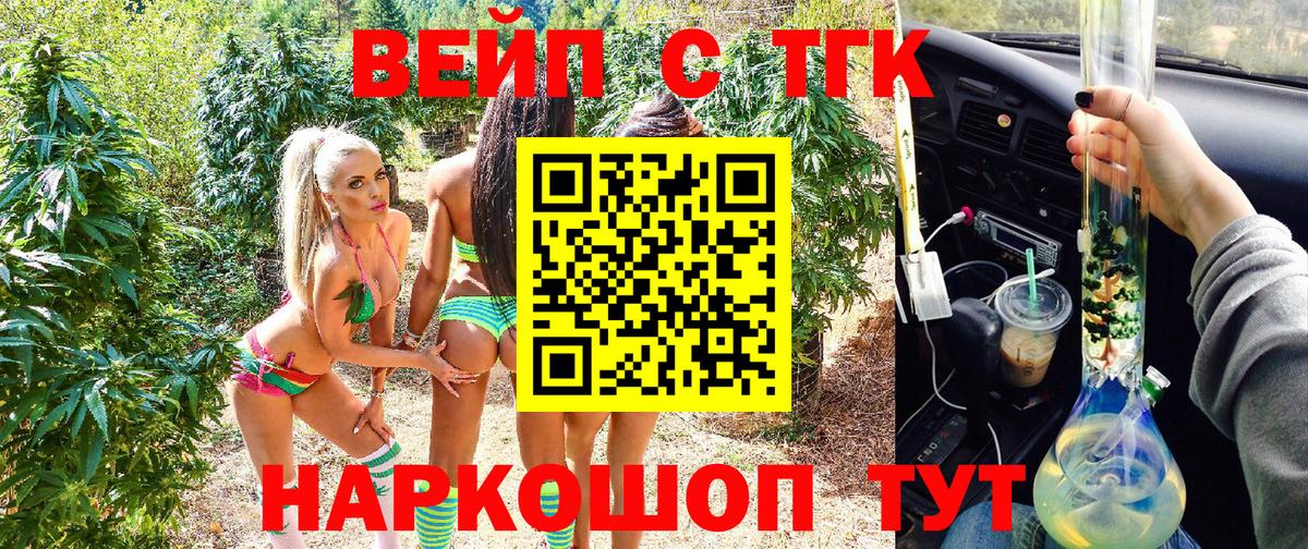 ТГК жижа Осинники