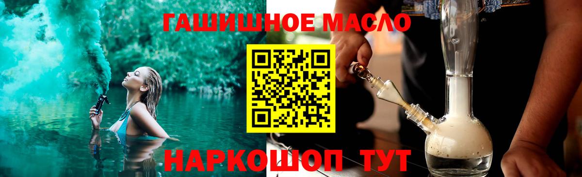 Осинники  ТГК гашишное масло  Вход с VPN  Дистиллят ТГК Wax 